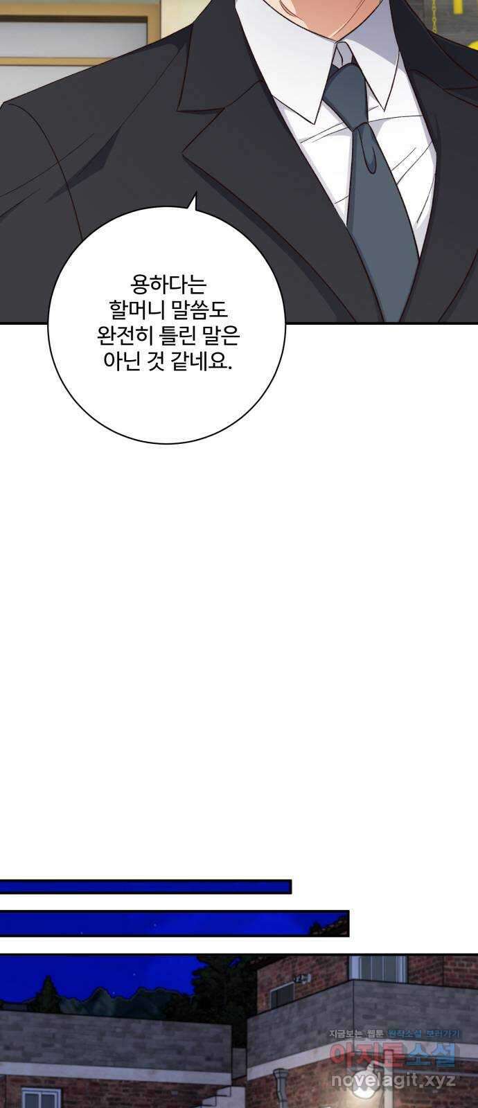 완벽한 부부는 없다 112화 5