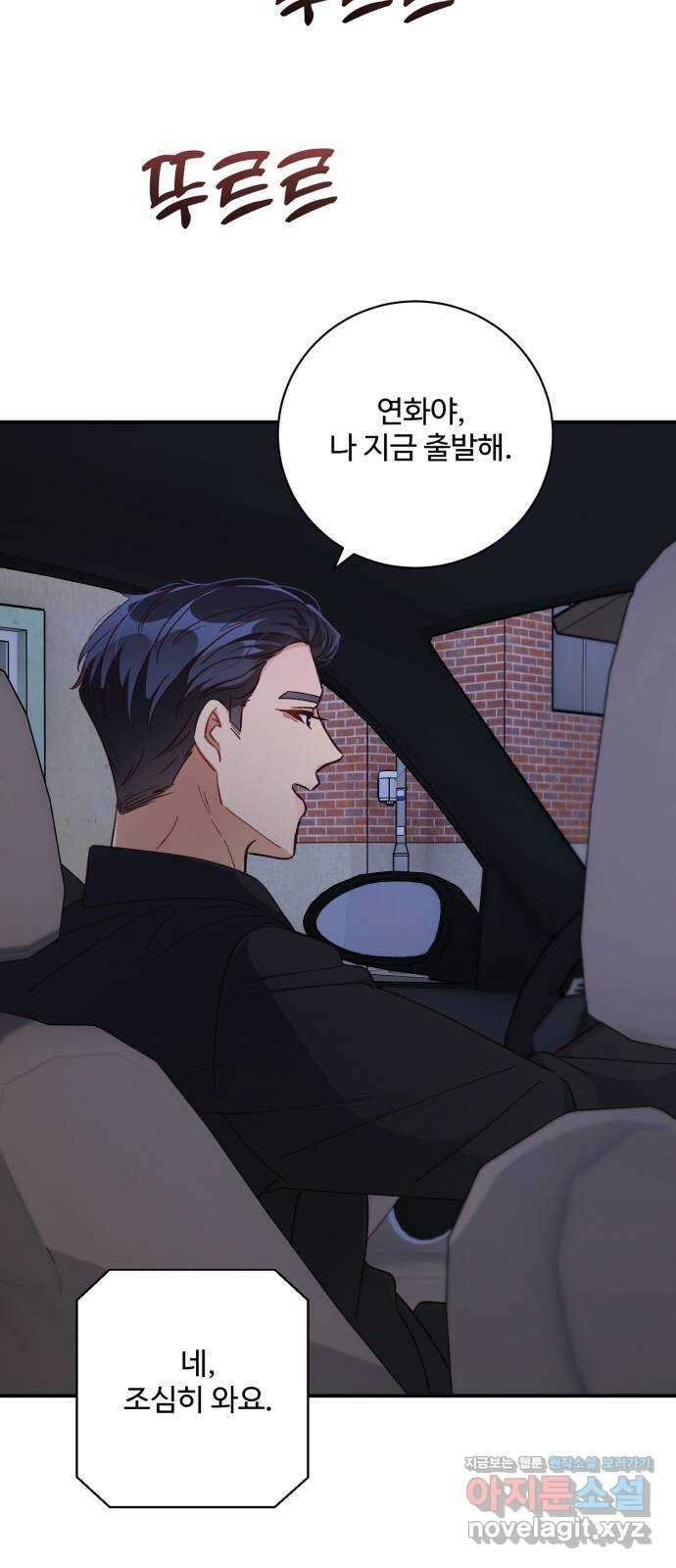 완벽한 부부는 없다 112화 9