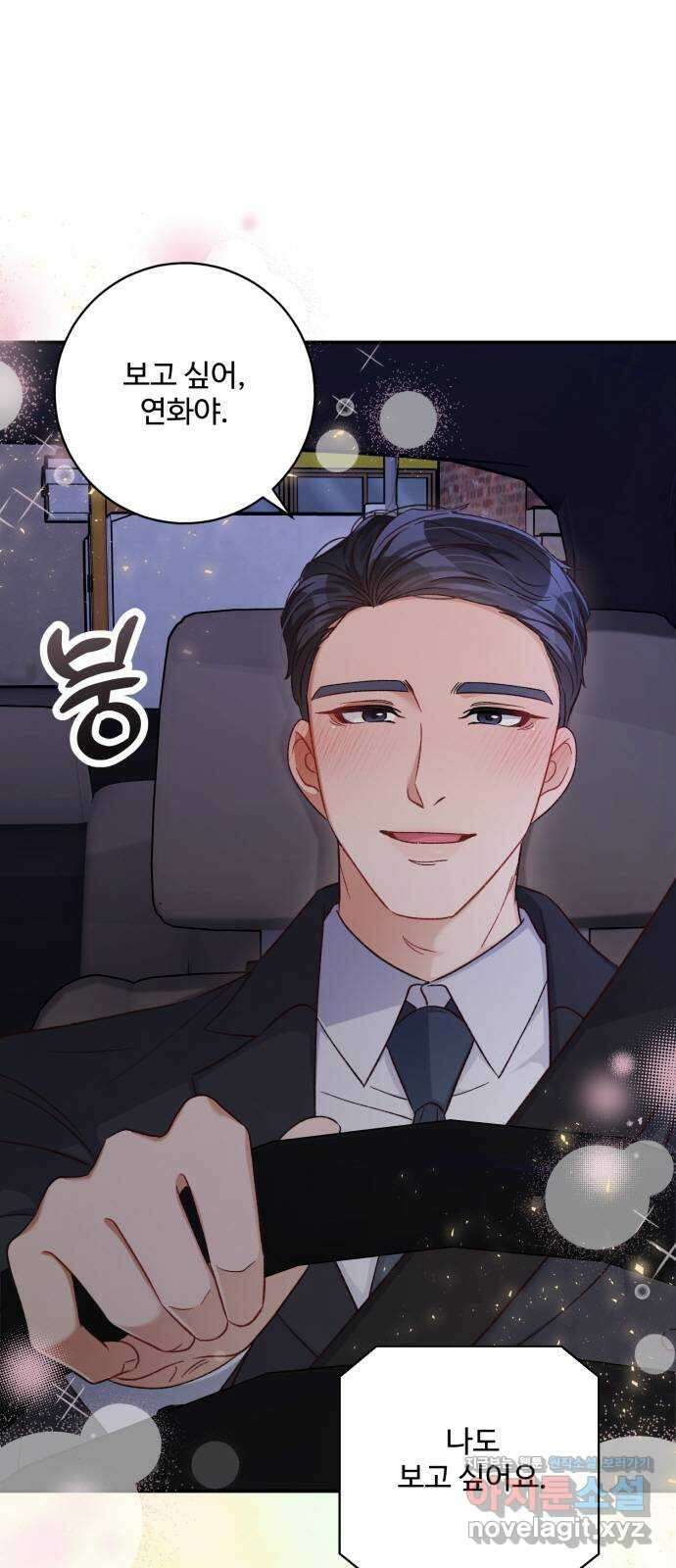 완벽한 부부는 없다 112화 10