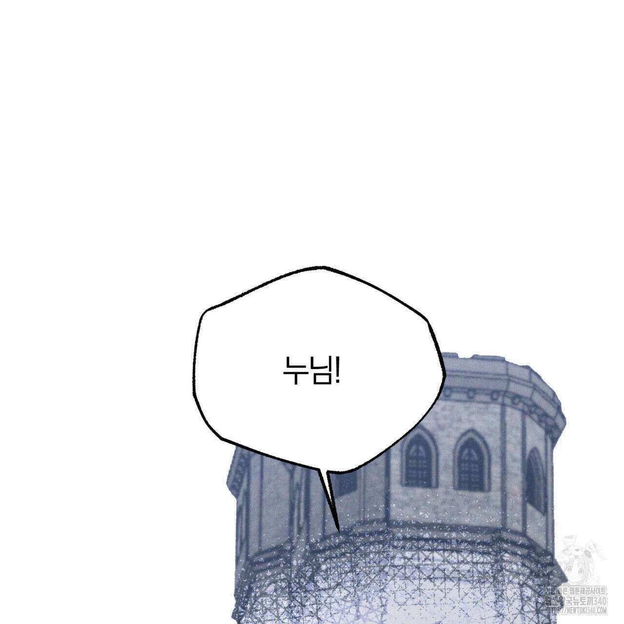 안티도트(BL) 27화 7