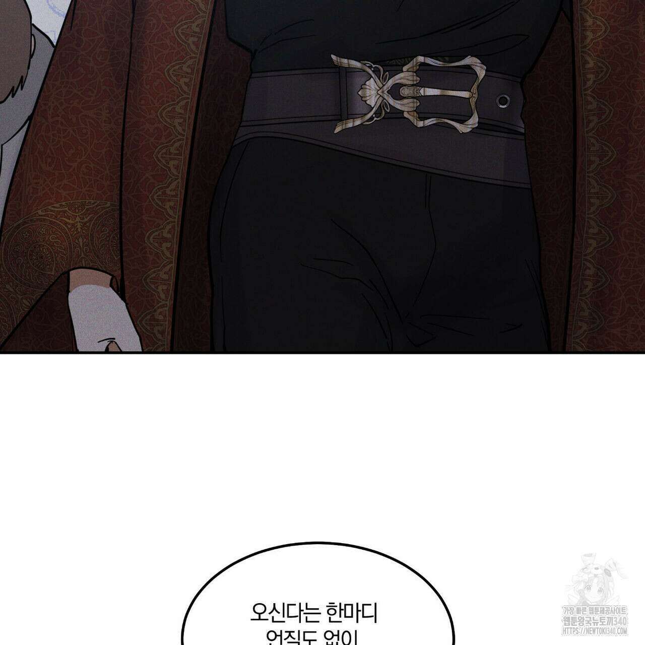 안티도트(BL) 27화 9