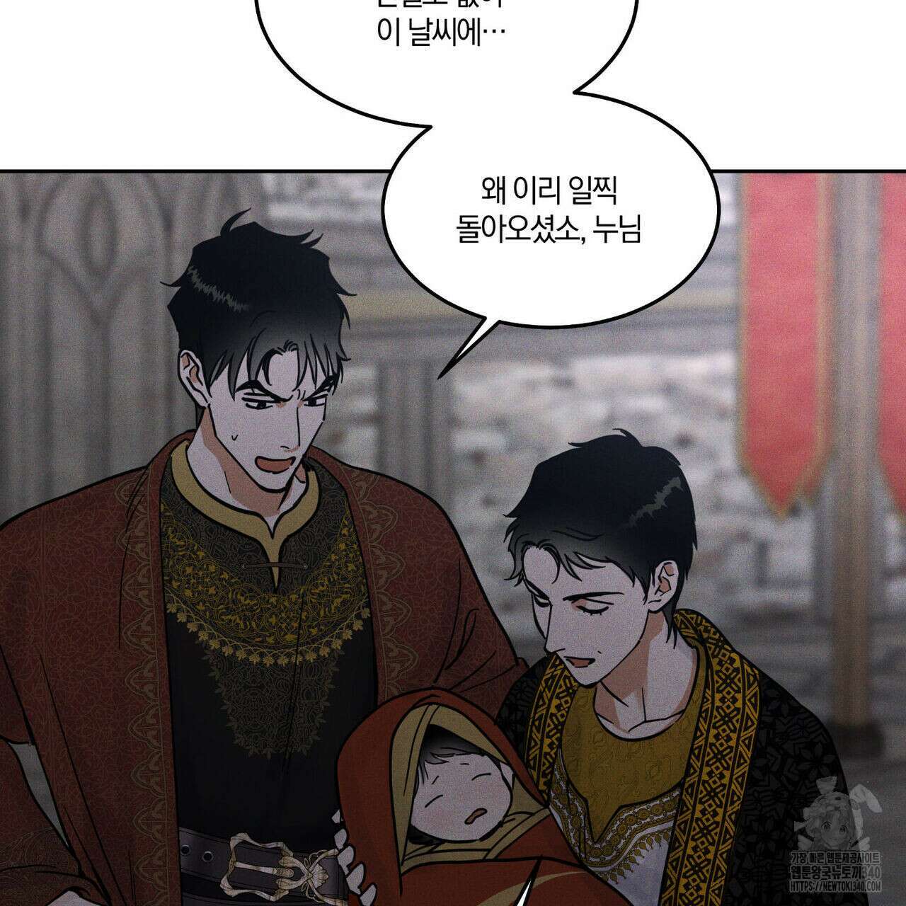 안티도트(BL) 27화 10