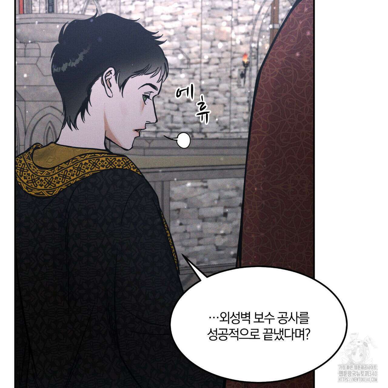 안티도트(BL) 27화 16