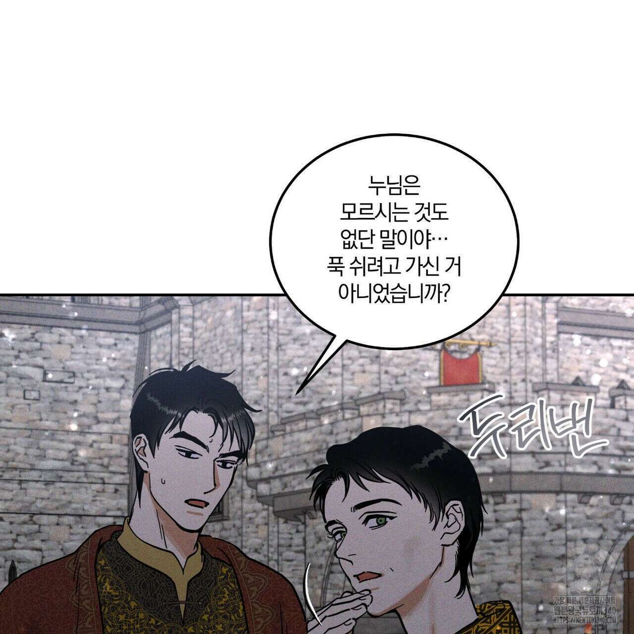 안티도트(BL) 27화 19