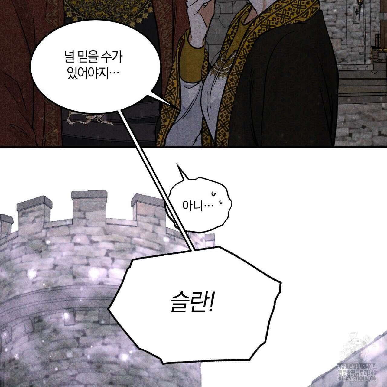 안티도트(BL) 27화 20