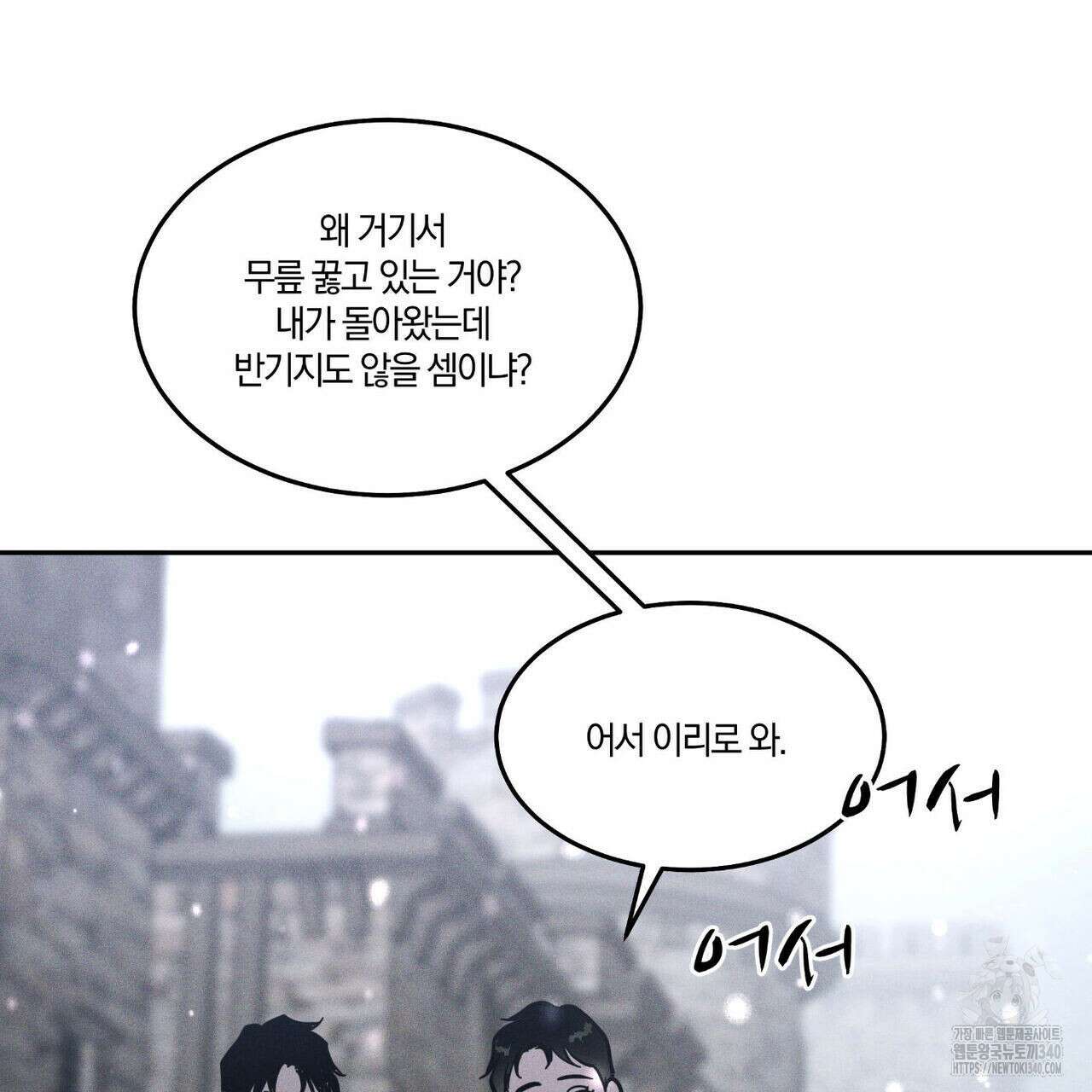 안티도트(BL) 27화 23