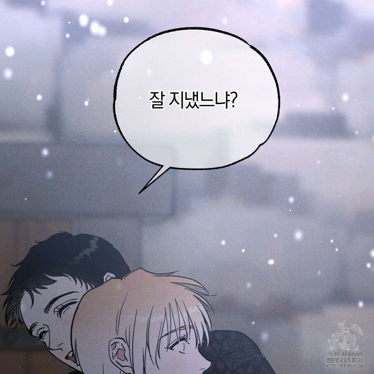 안티도트(BL) 27화 28