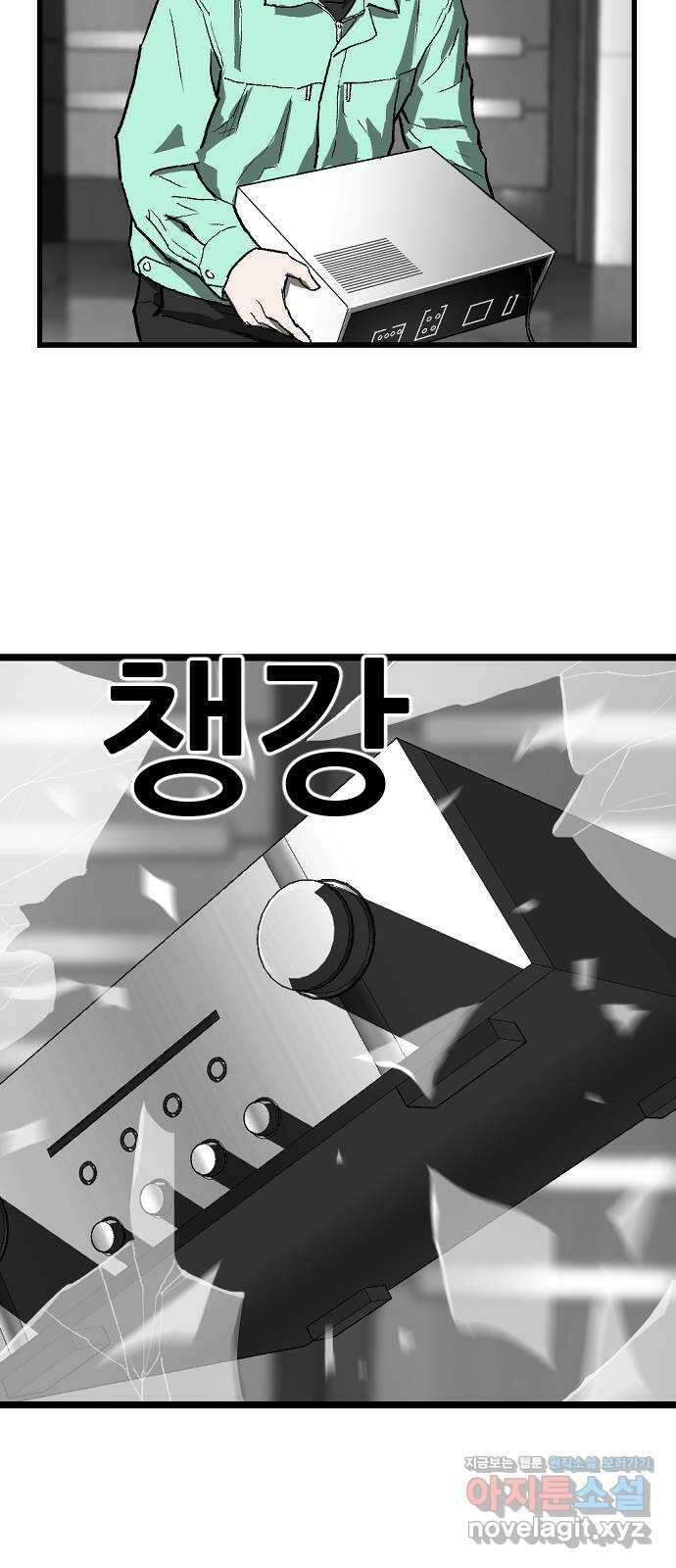 지옥2:부활자 36화 4