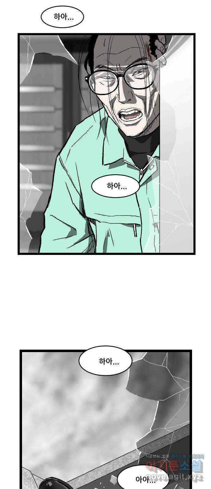 지옥2:부활자 36화 5