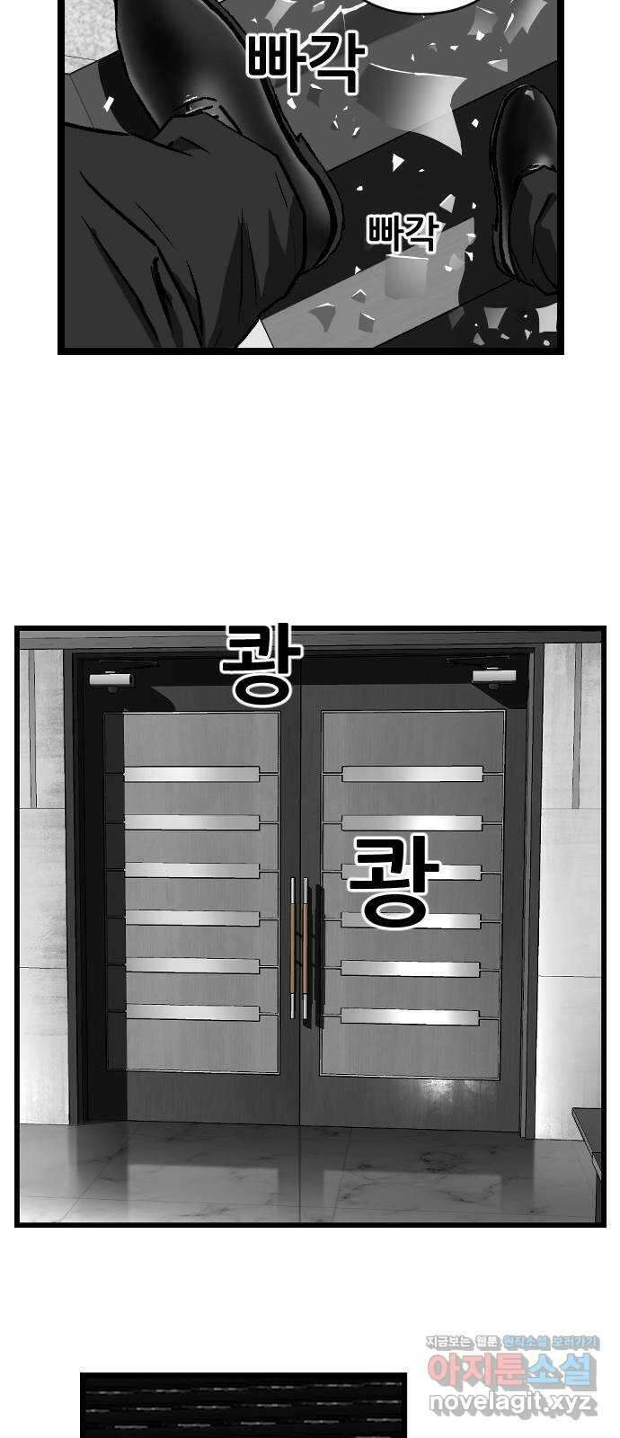 지옥2:부활자 36화 6