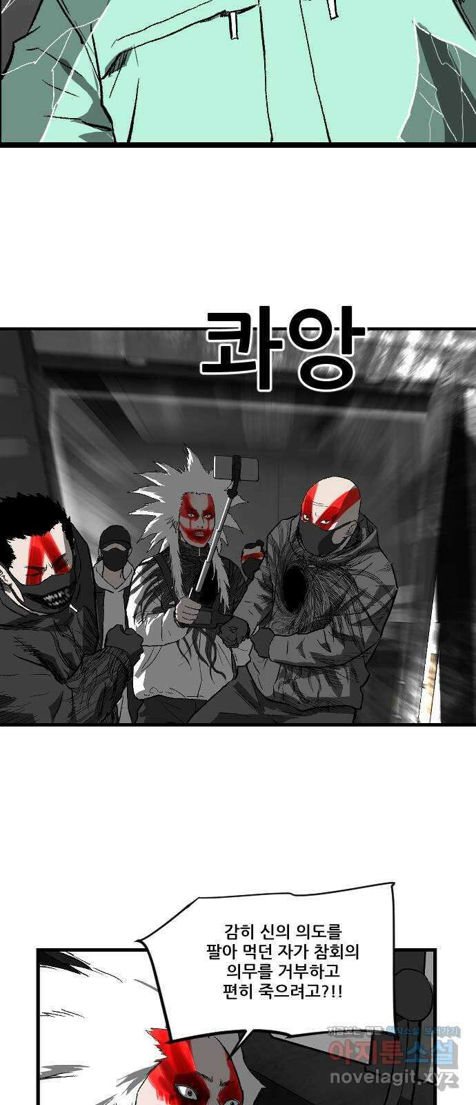 지옥2:부활자 36화 8