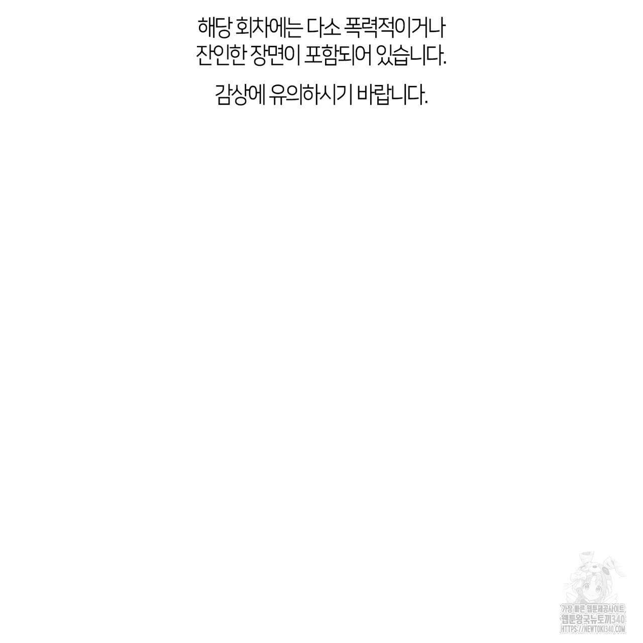 부식인 16화 2