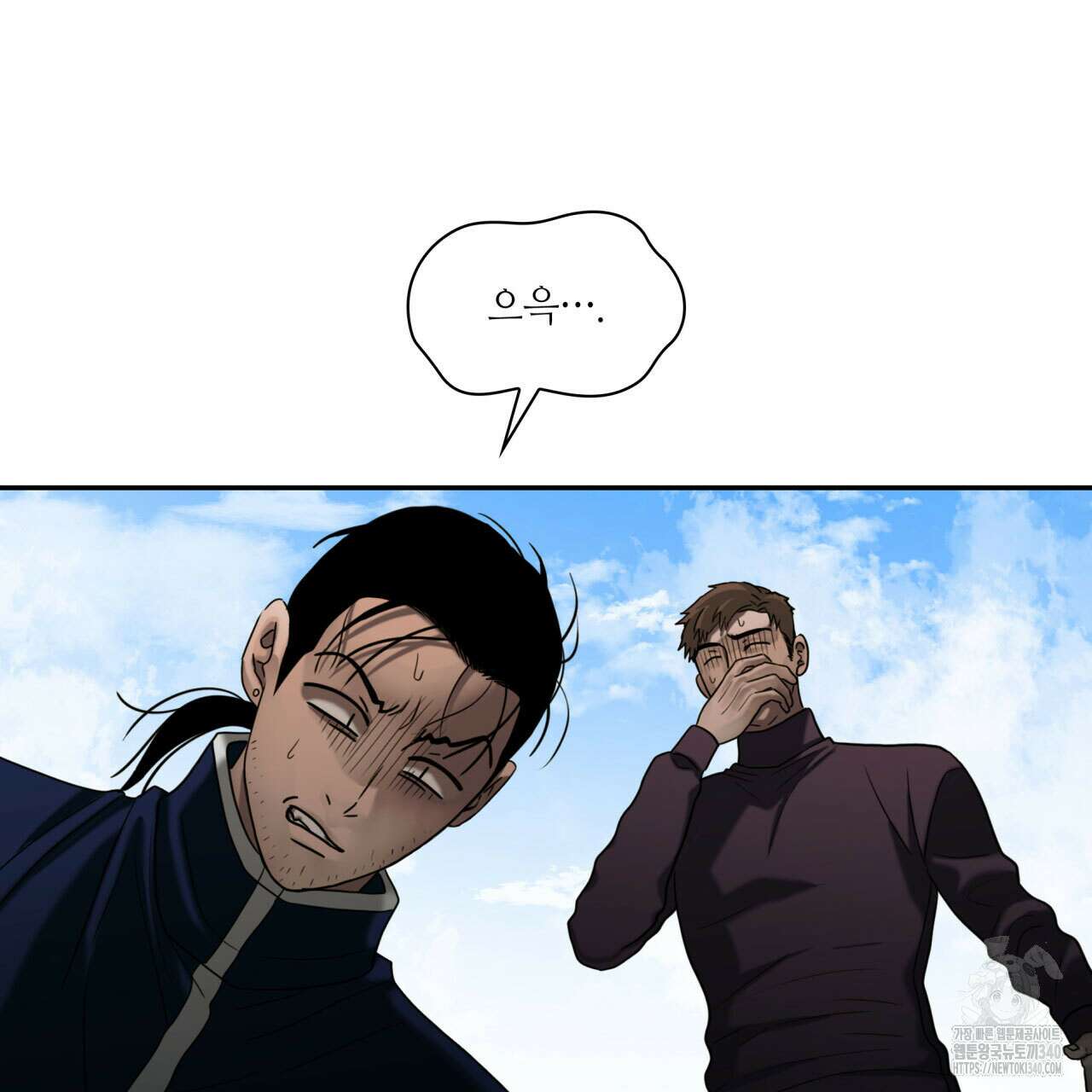 부식인 16화 5