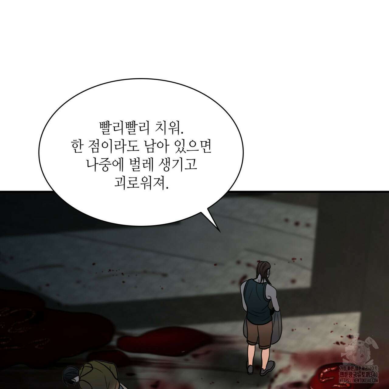 부식인 16화 7