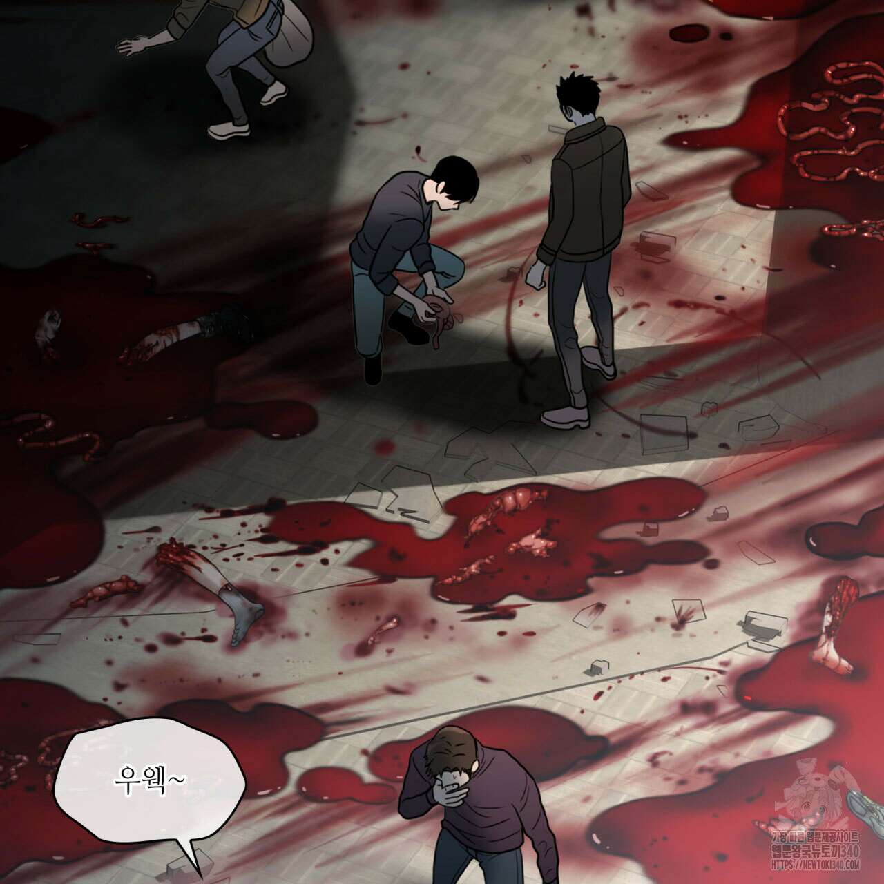 부식인 16화 8