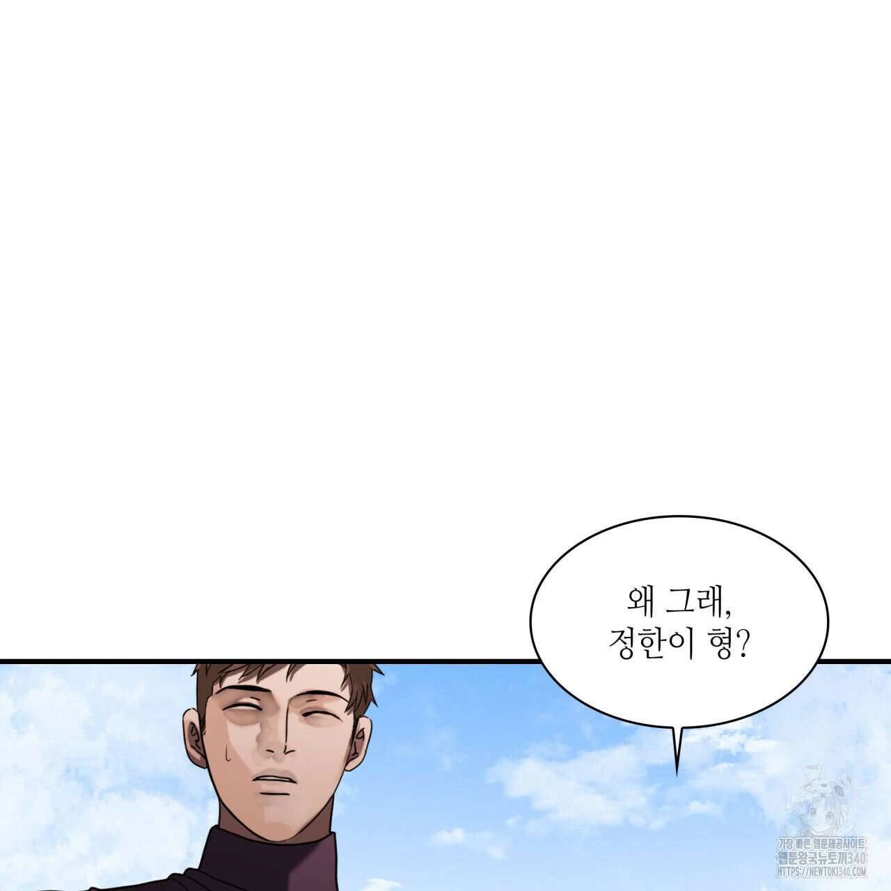 부식인 16화 10