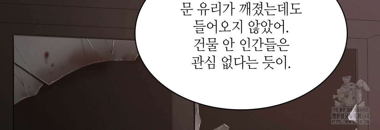 부식인 16화 12