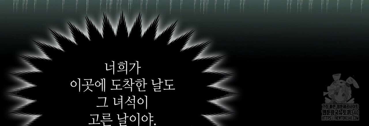 부식인 16화 19