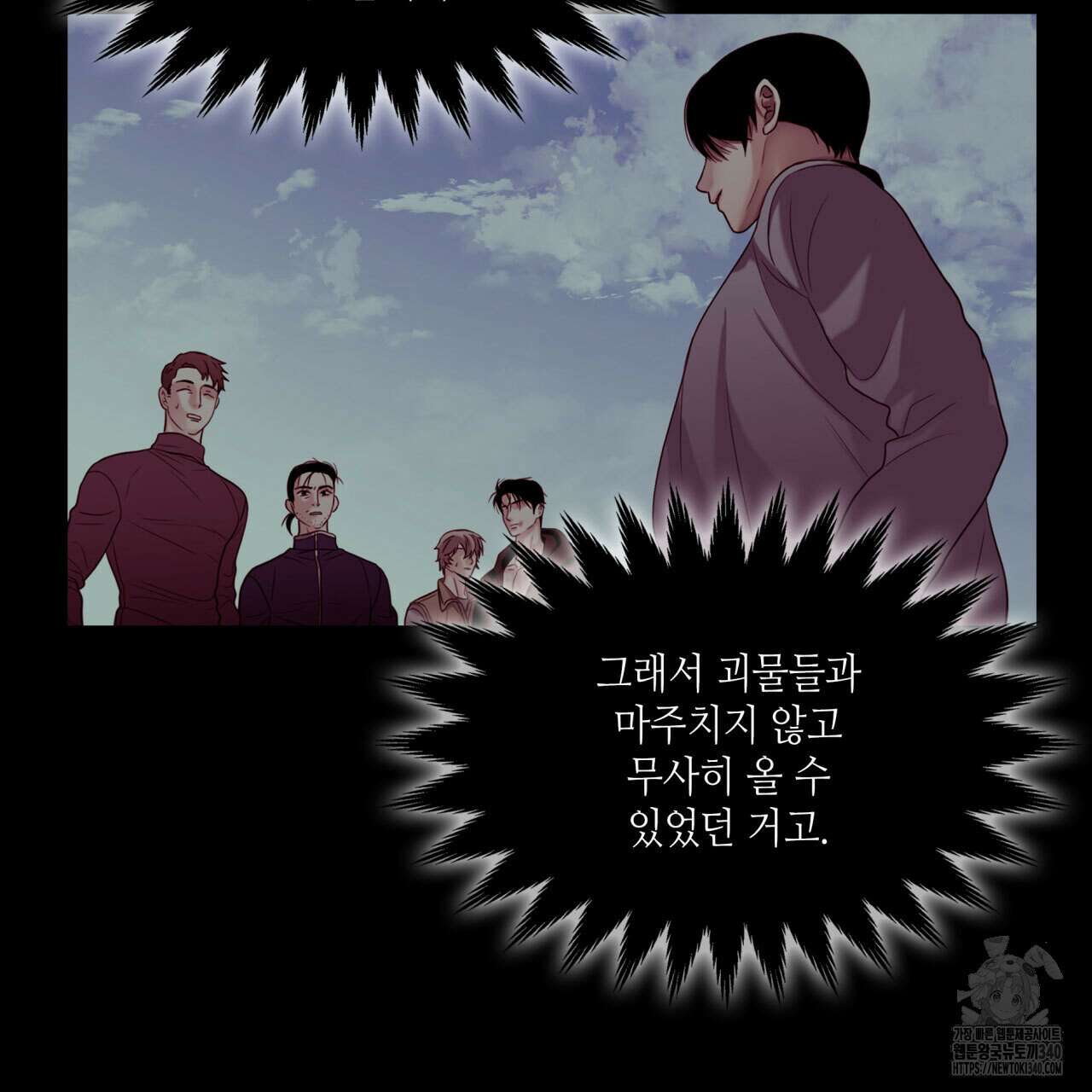 부식인 16화 20