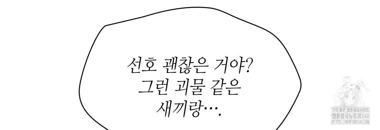 부식인 16화 31