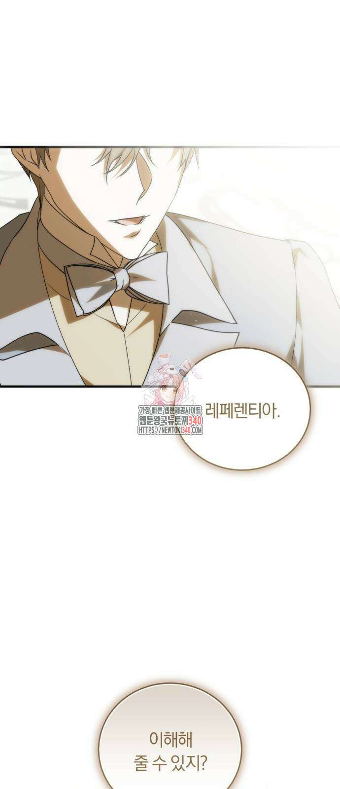 죽었는데 왜 집착하세요 3화 1