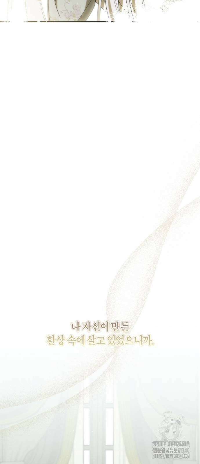 죽었는데 왜 집착하세요 3화 7