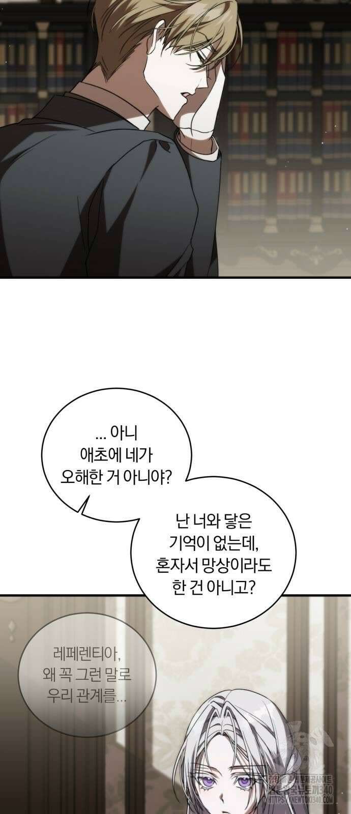 죽었는데 왜 집착하세요 3화 10