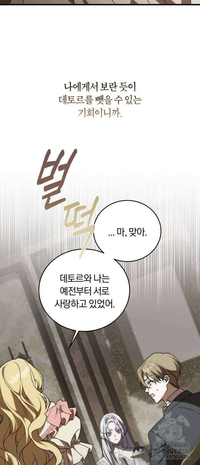 죽었는데 왜 집착하세요 3화 13