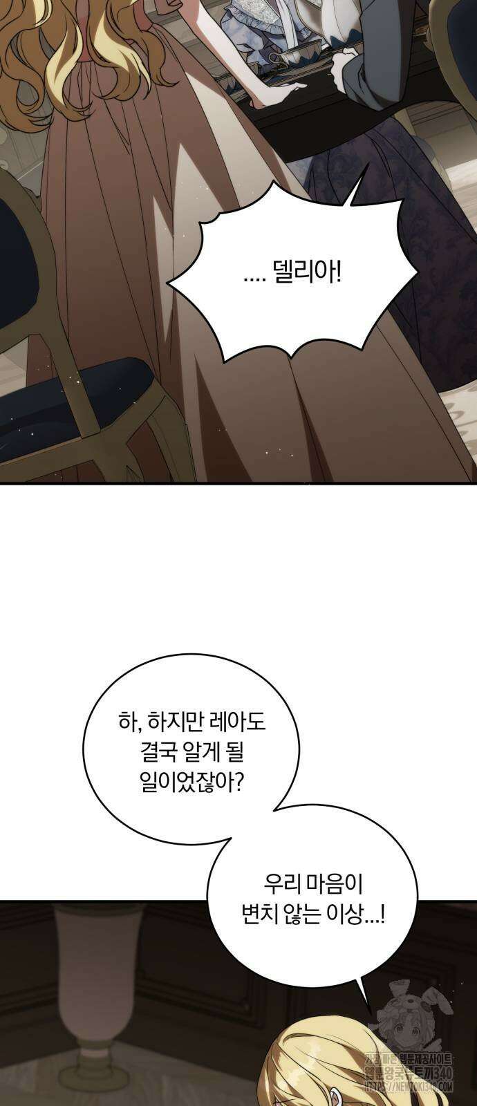 죽었는데 왜 집착하세요 3화 14