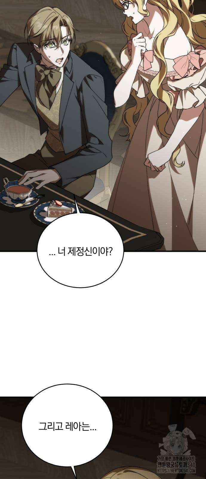 죽었는데 왜 집착하세요 3화 15