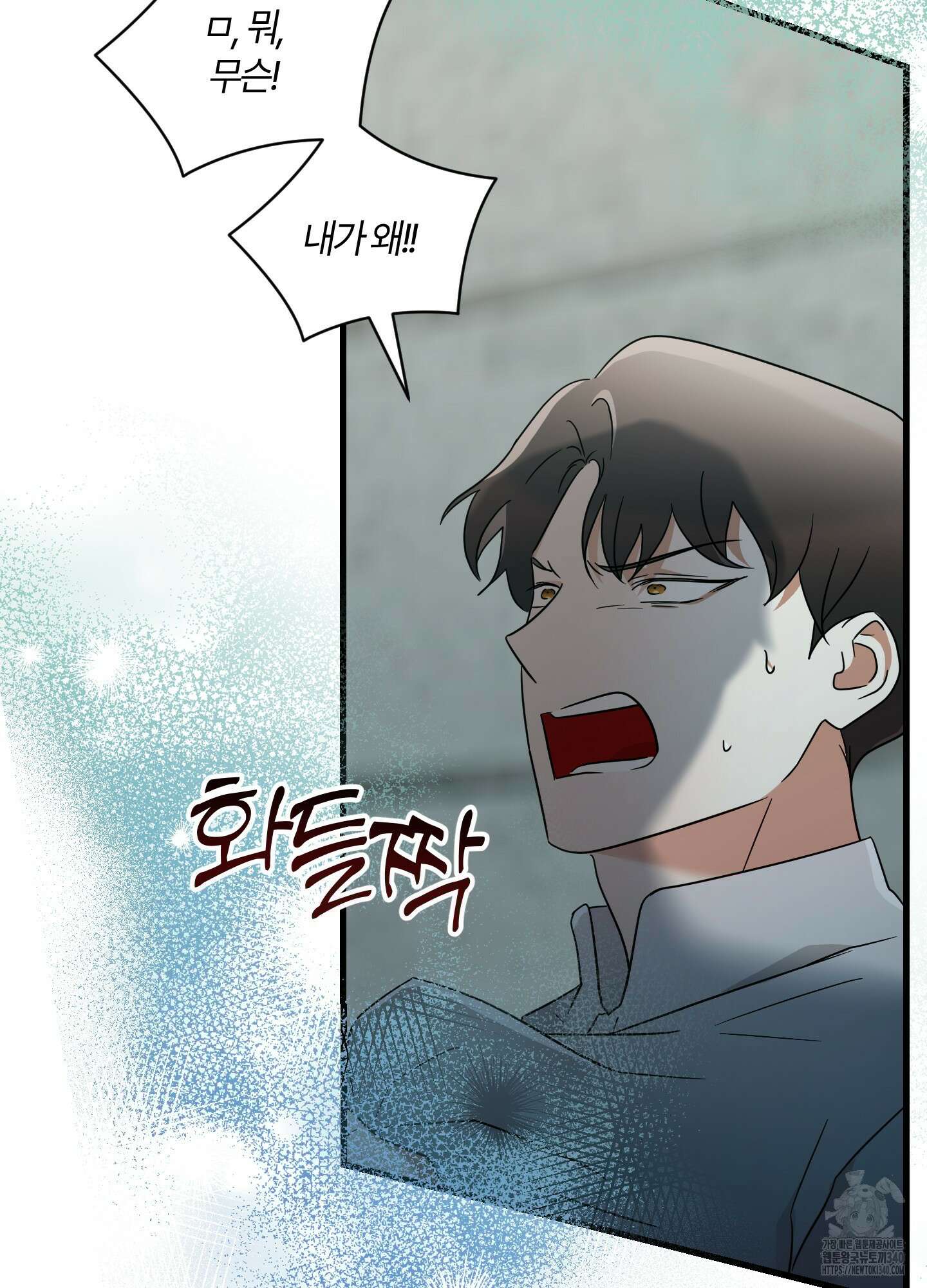 그 알파의 사정 43화 4