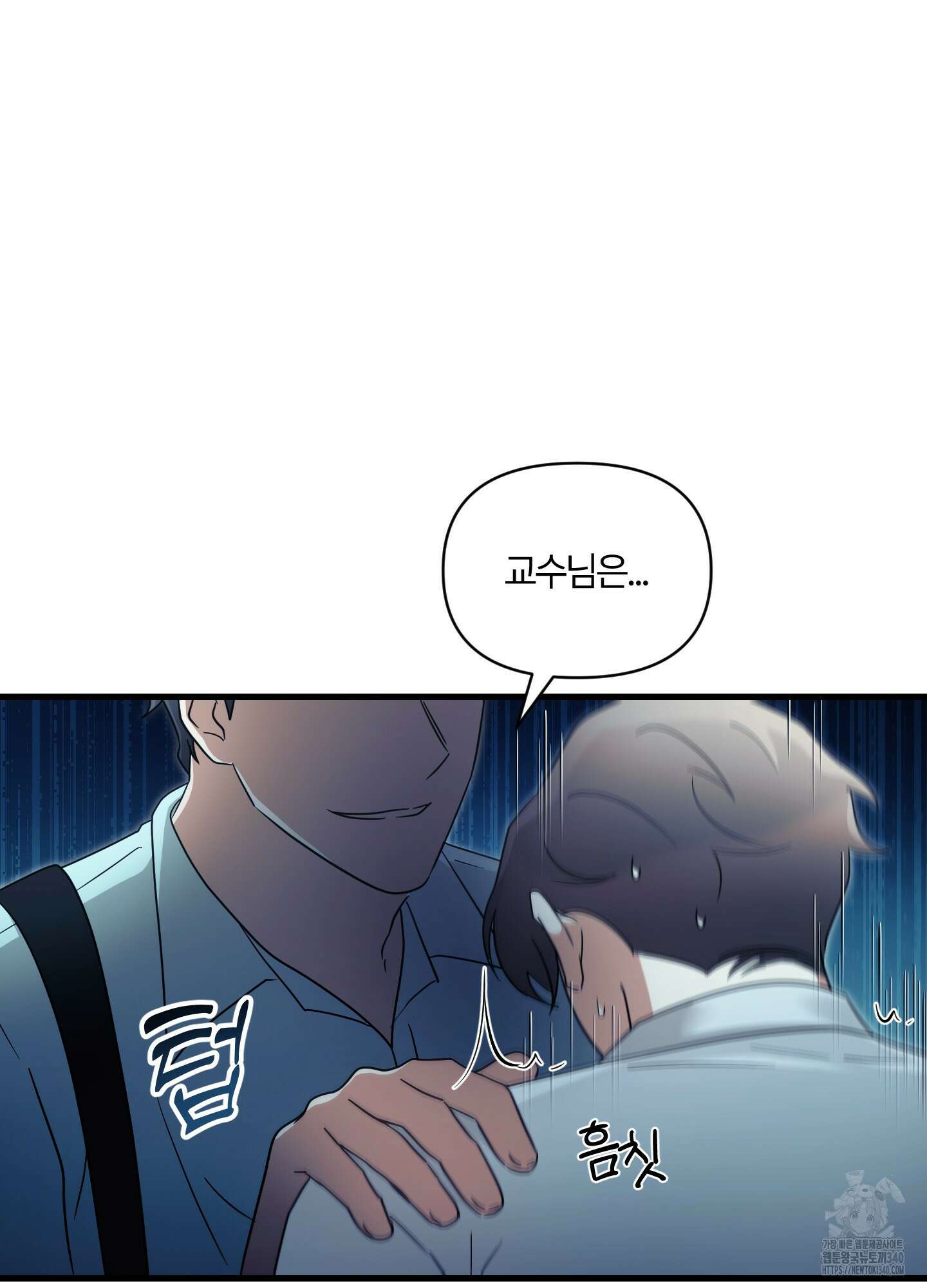 그 알파의 사정 43화 12