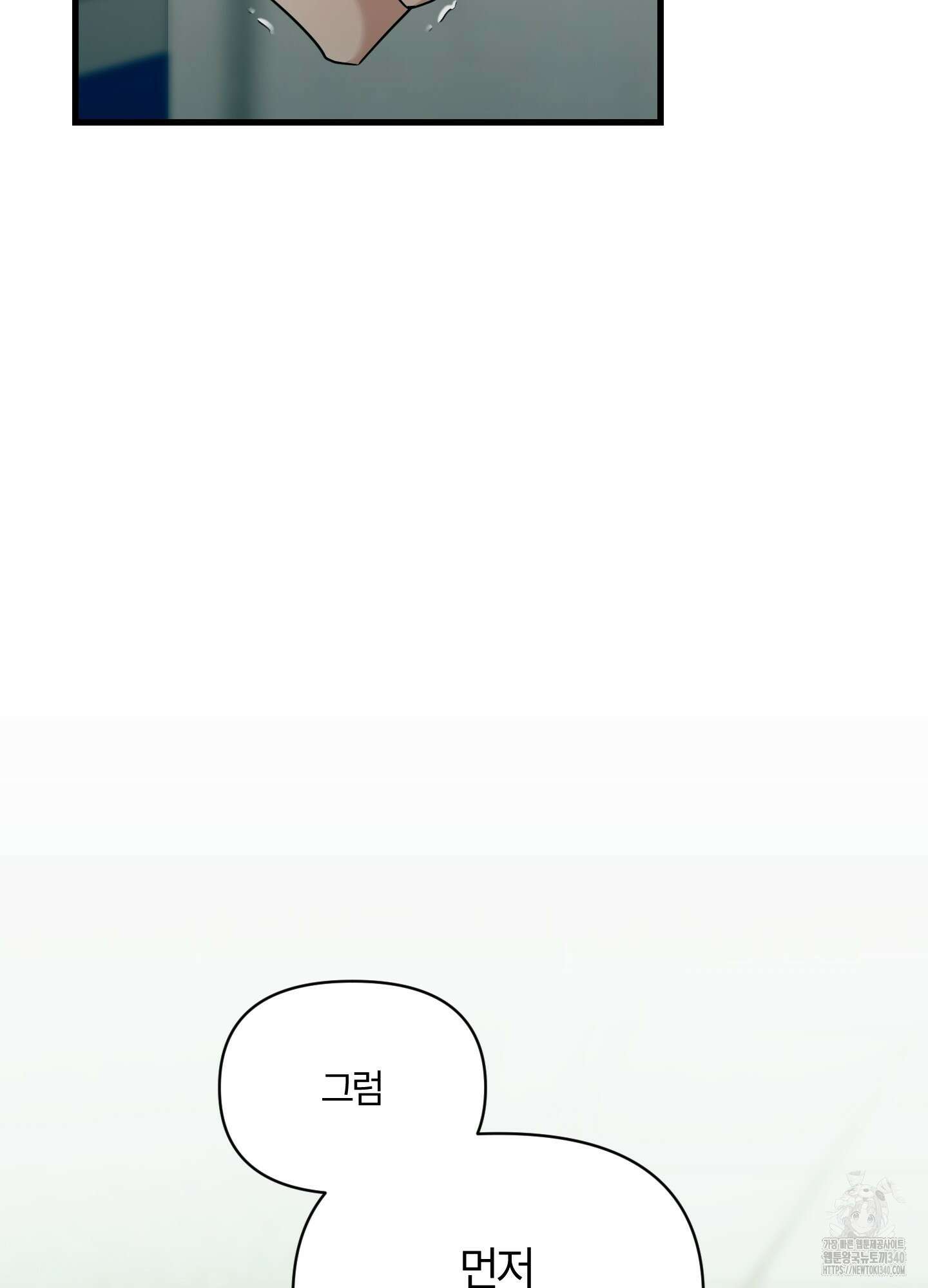 그 알파의 사정 43화 16
