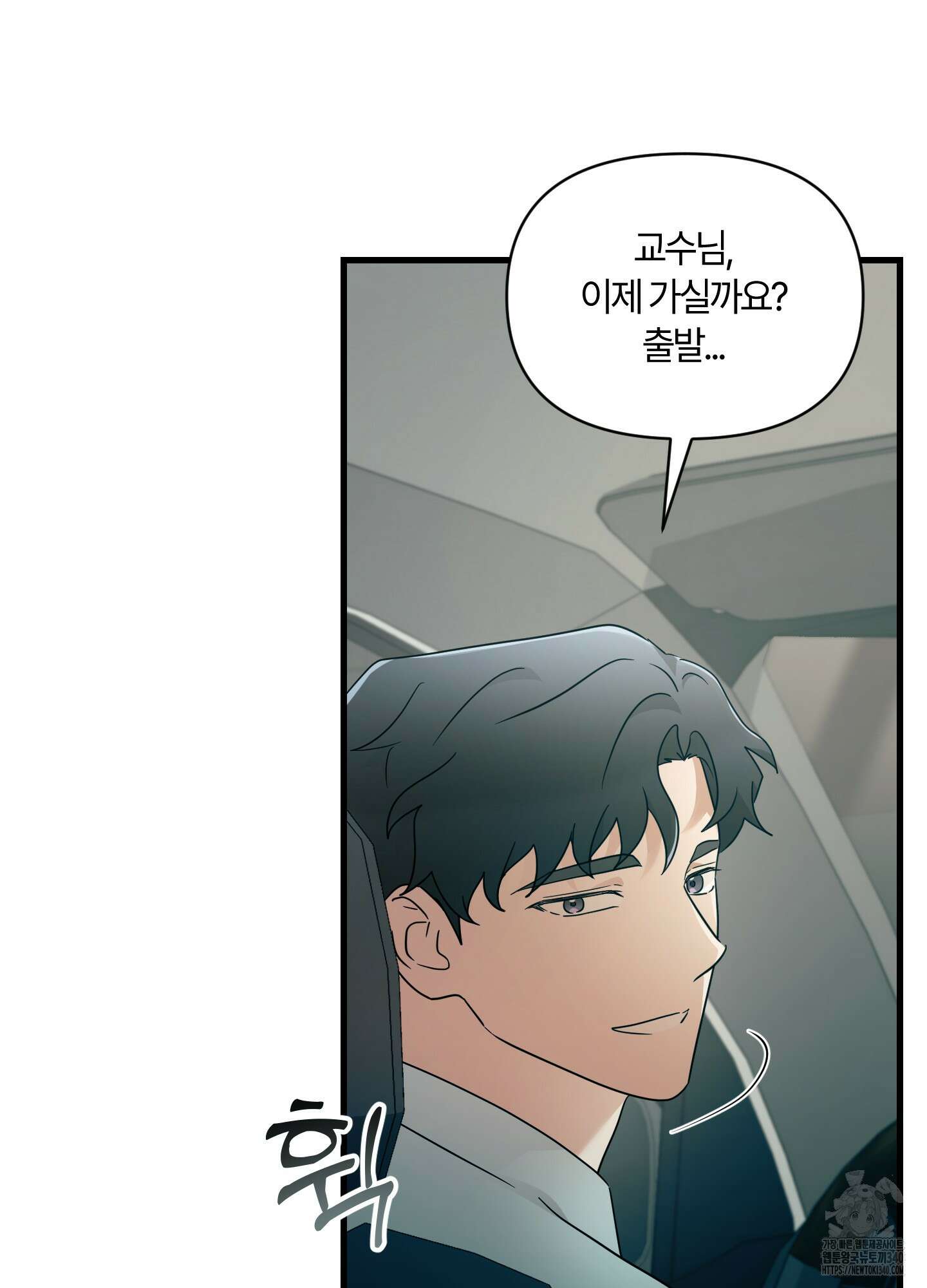 그 알파의 사정 43화 22