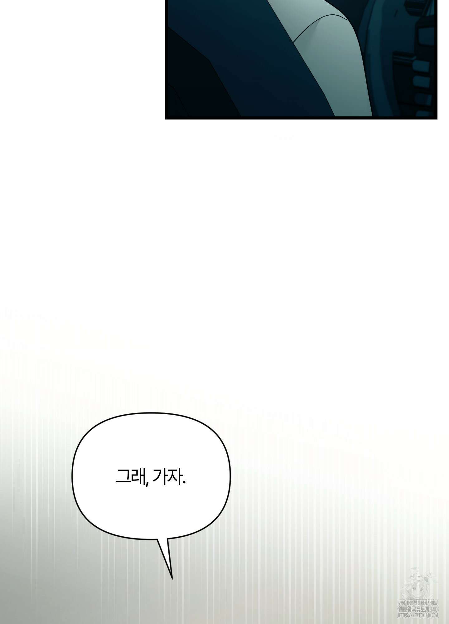 그 알파의 사정 43화 23