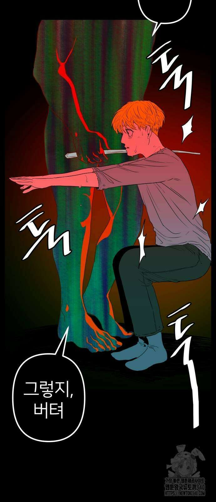 육각 4화 5