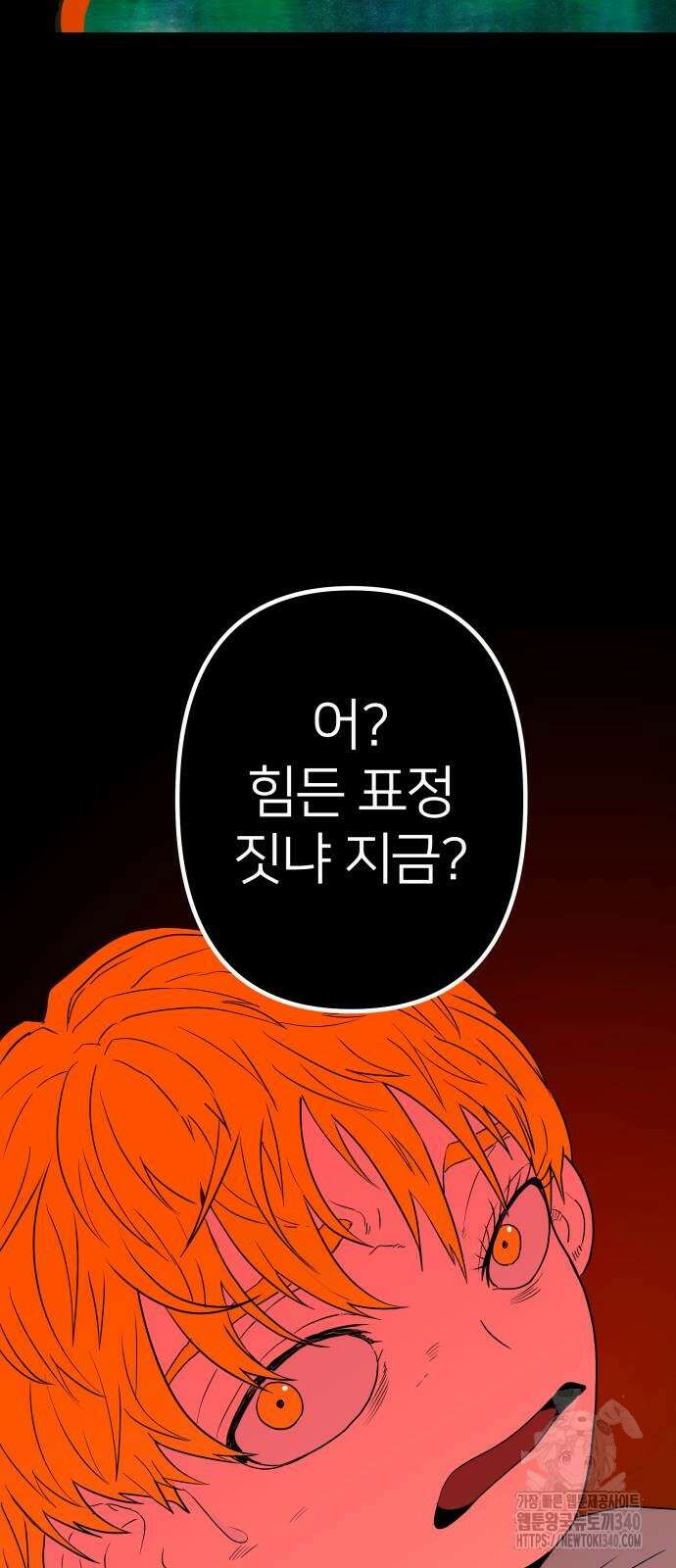 육각 4화 7