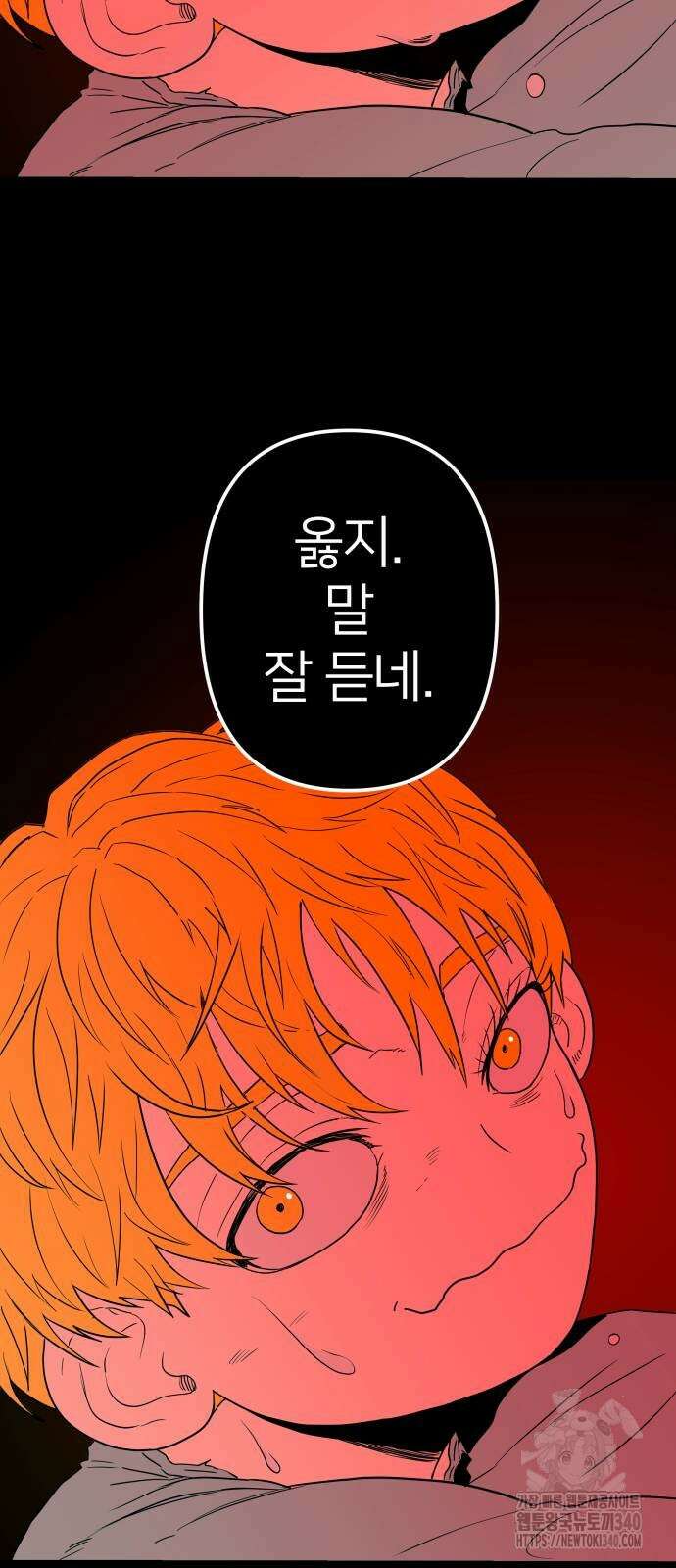 육각 4화 8