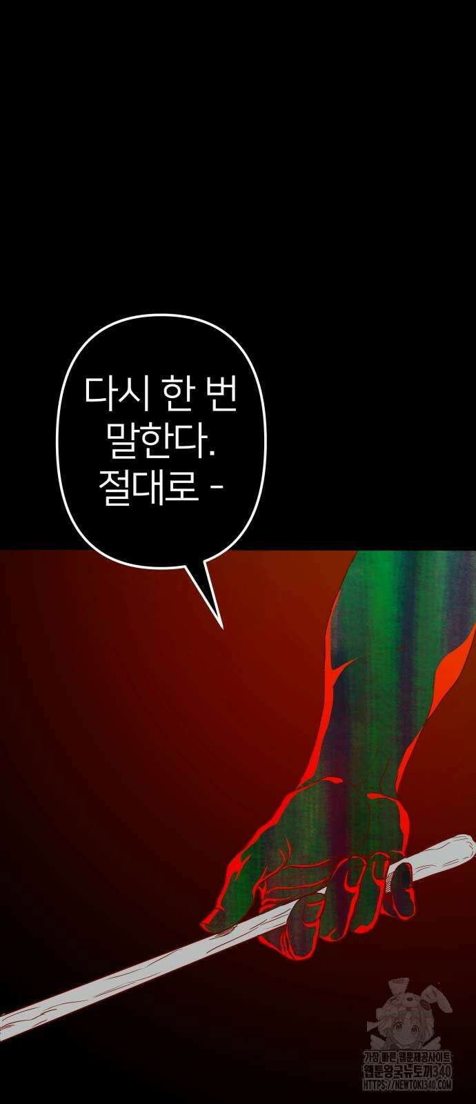 육각 4화 9