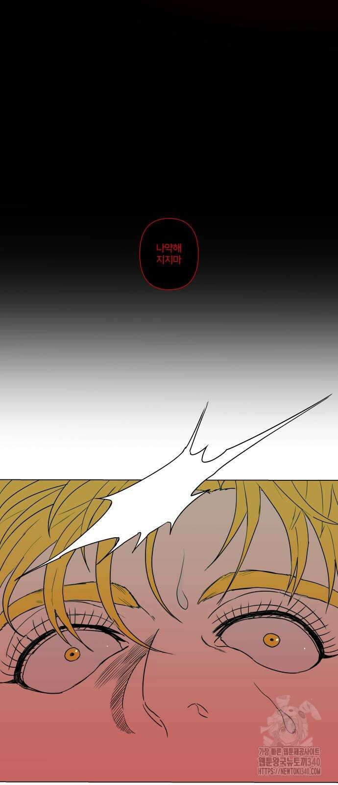 육각 4화 10