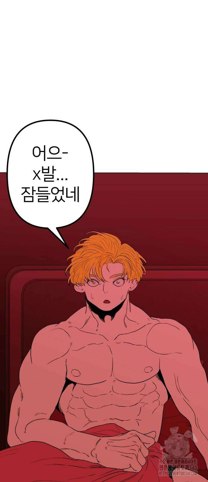 육각 4화 11