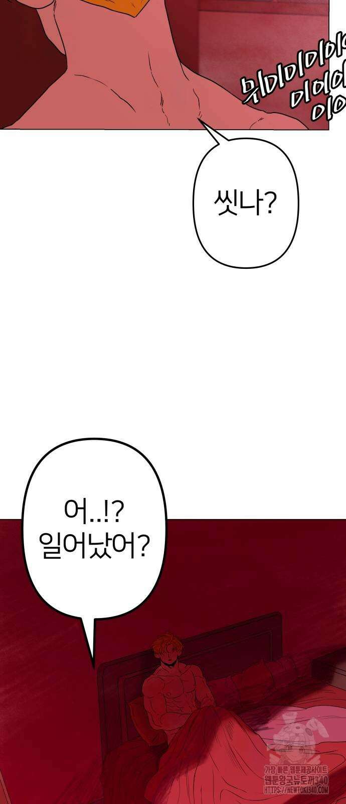 육각 4화 13