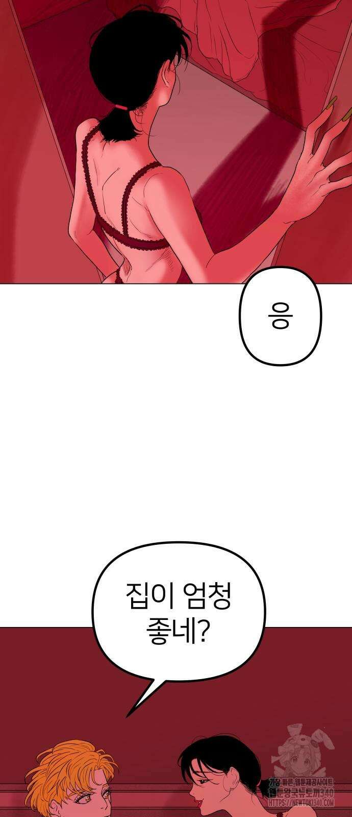 육각 4화 14