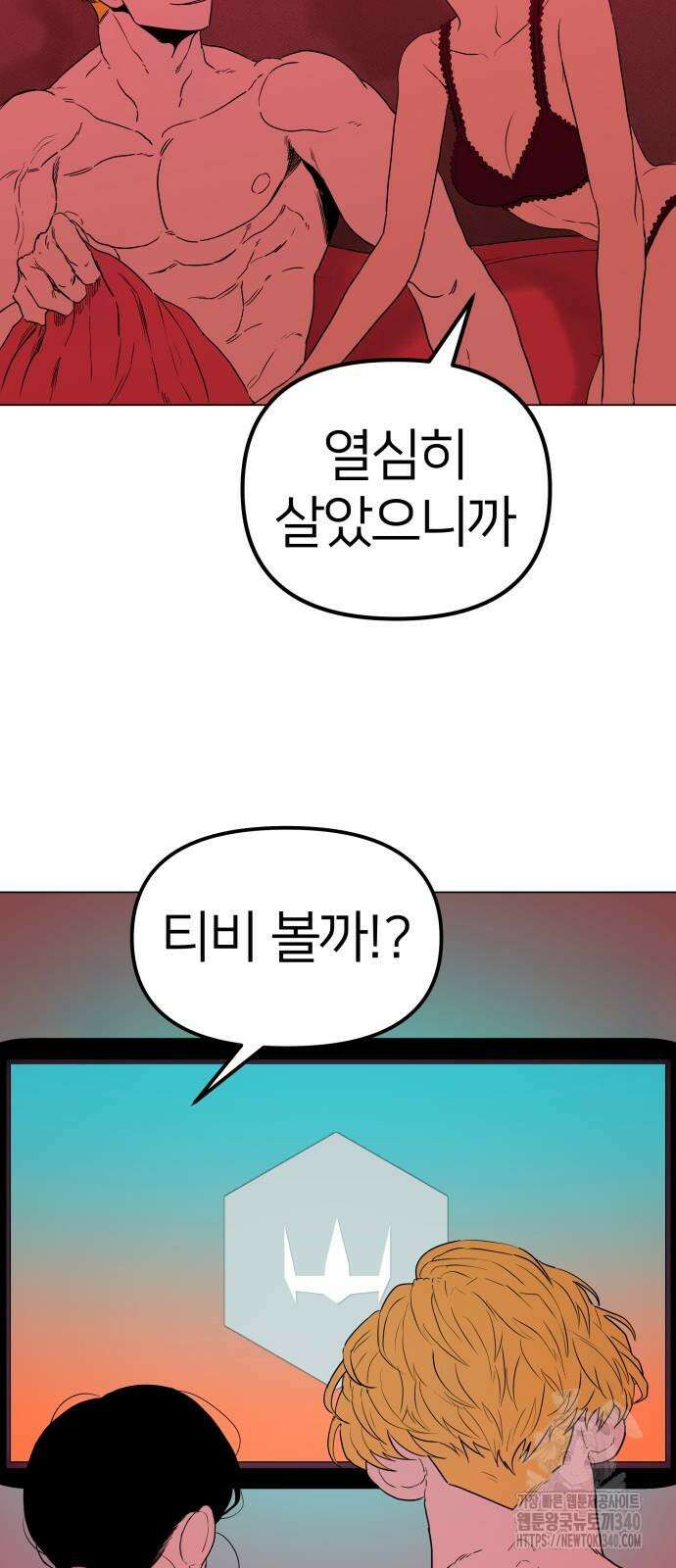 육각 4화 15
