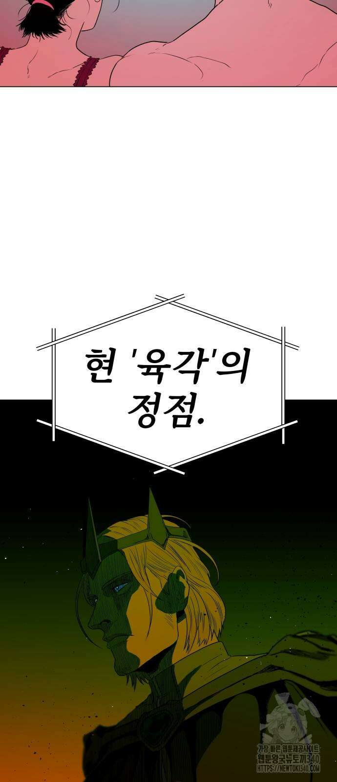 육각 4화 16