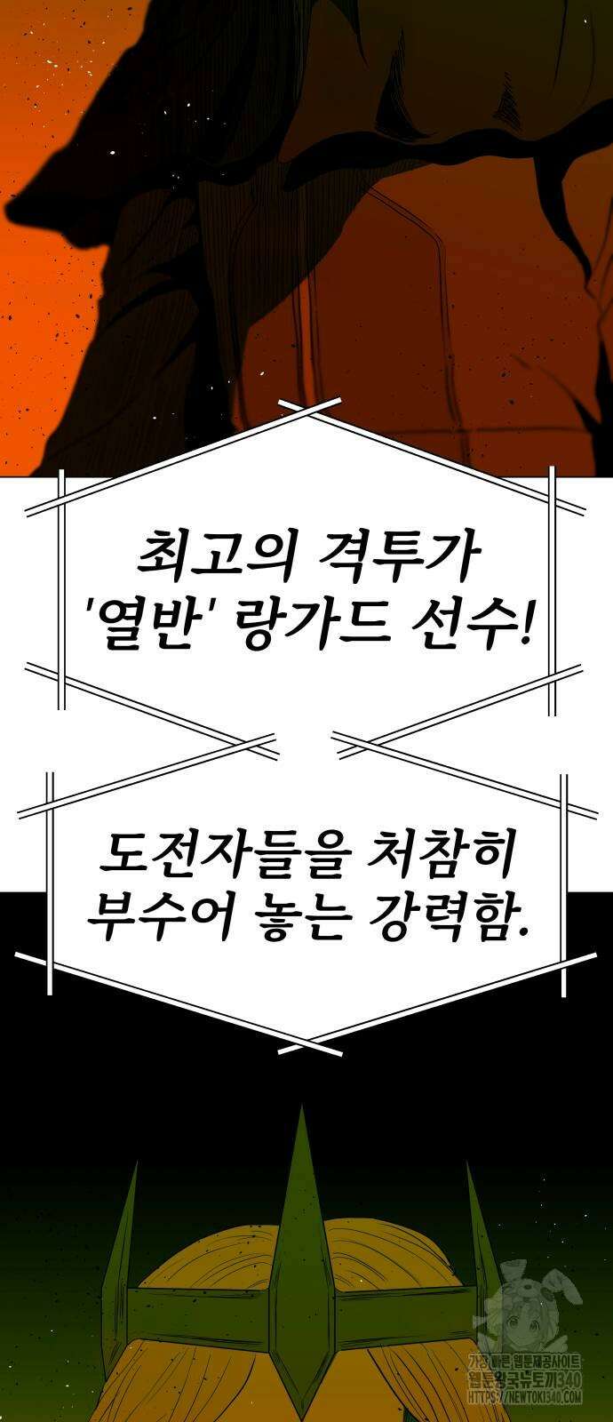 육각 4화 17
