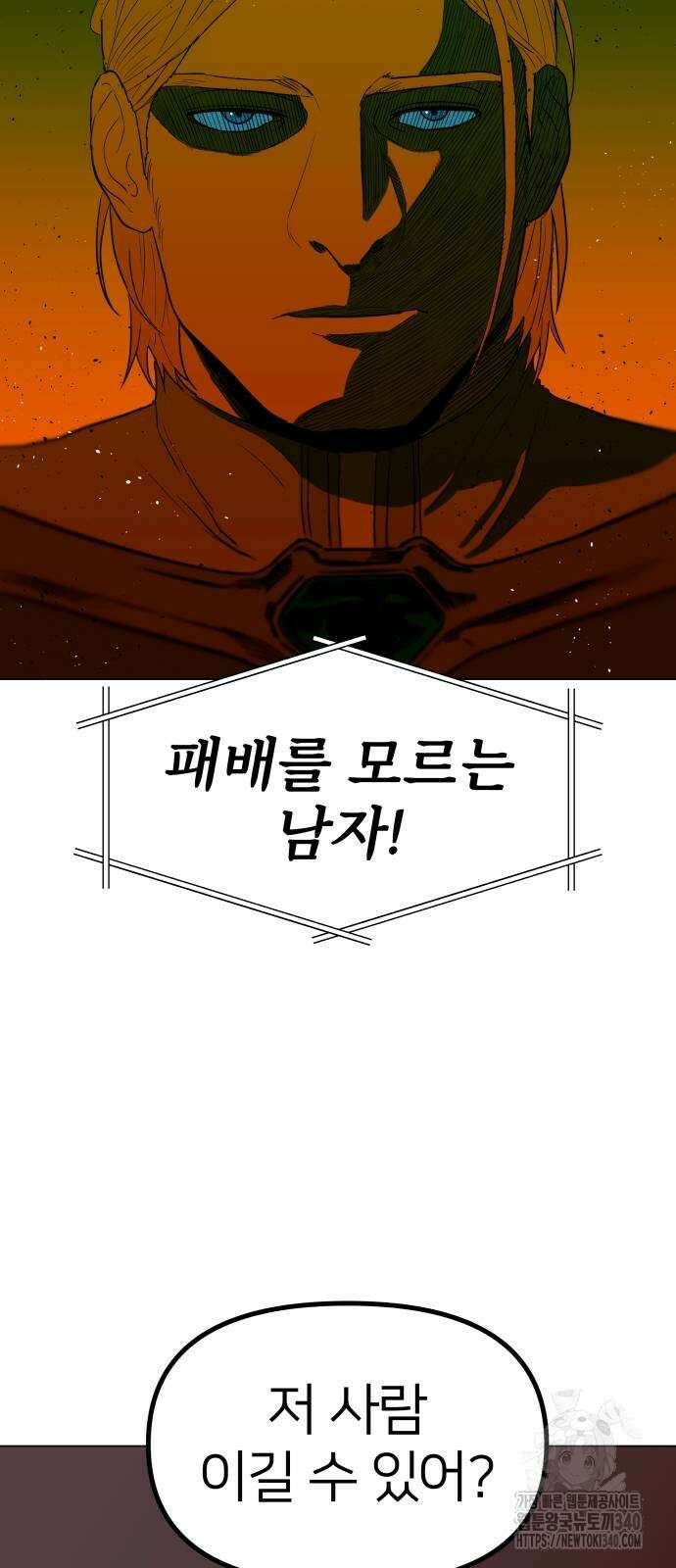 육각 4화 18
