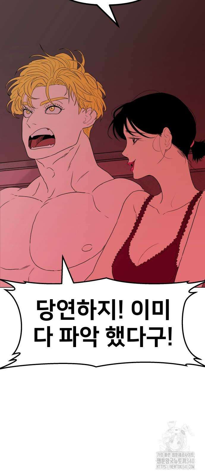 육각 4화 19