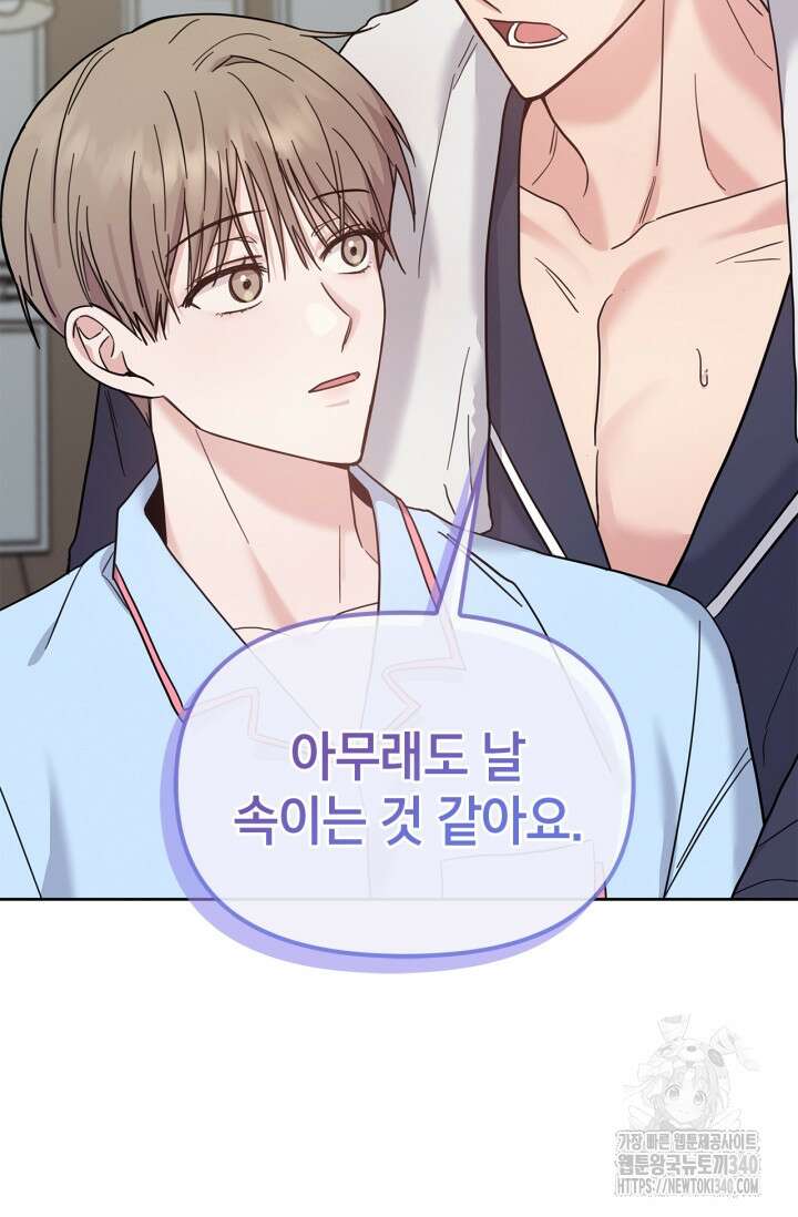 센차 레플리카 15화 3