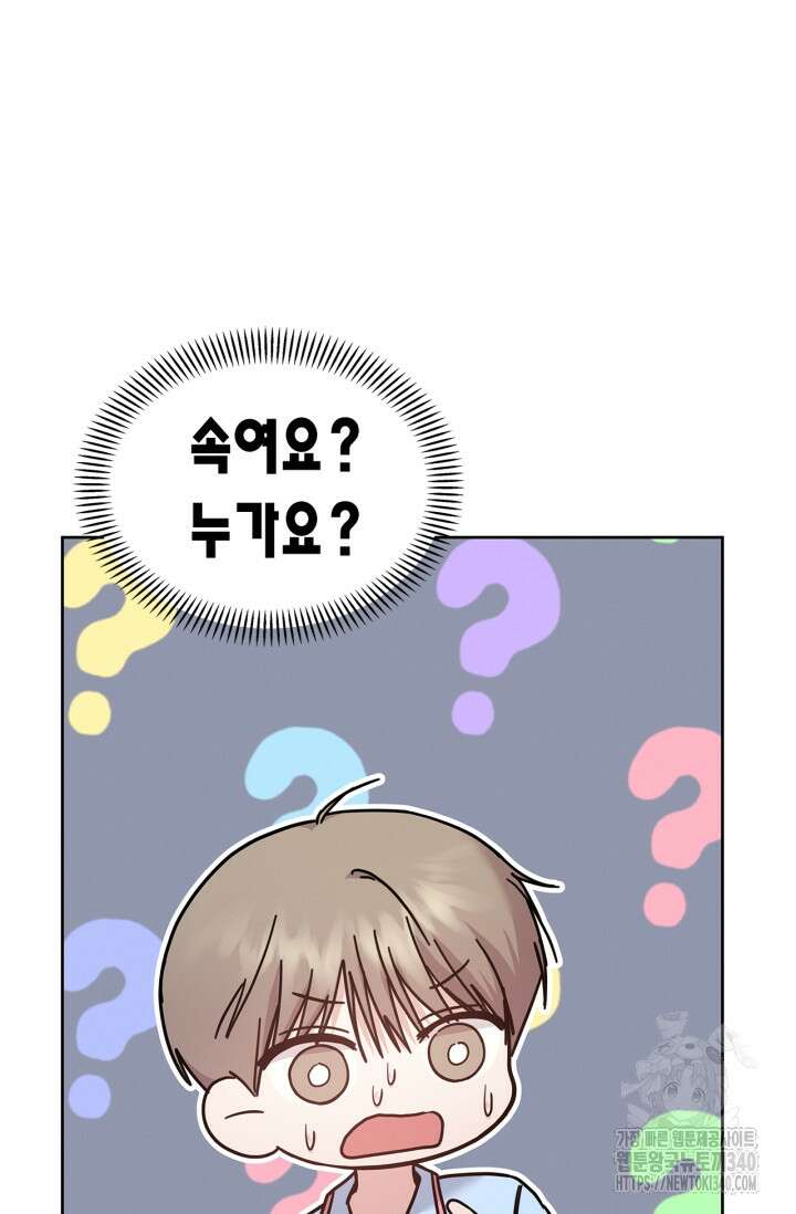 센차 레플리카 15화 4